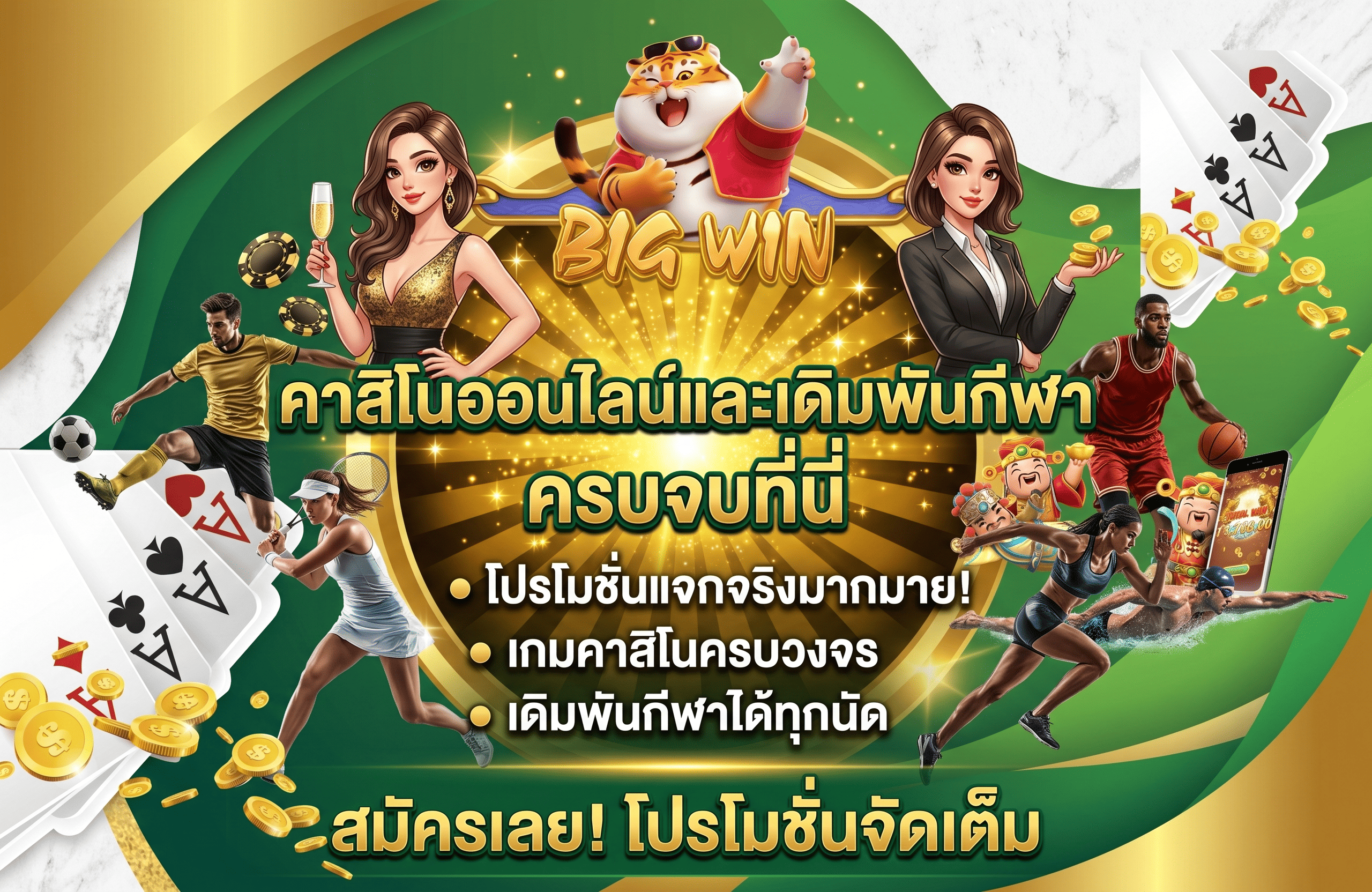 กราฟิกแนะนำระบบฝากถอนอัตโนมัติบนแพลตฟอร์ม dxbetting betflik